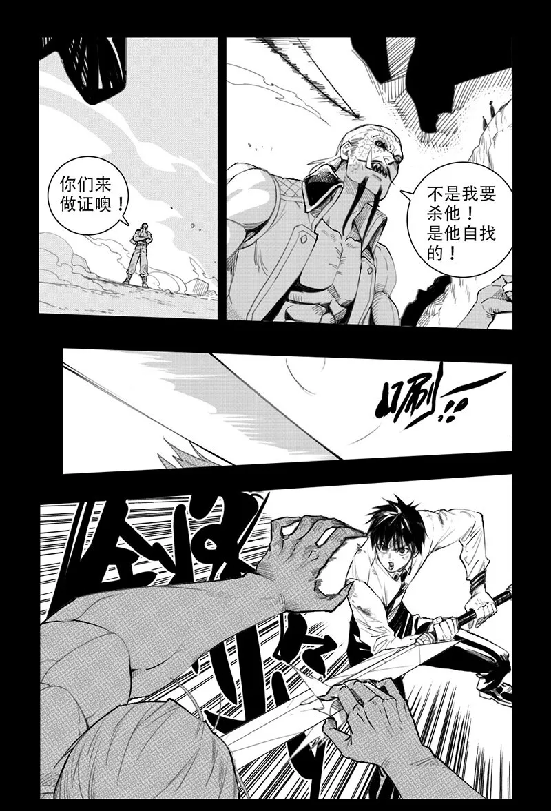 11 作为部下 第5页