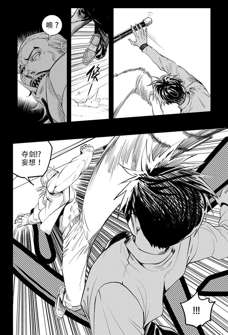 11 作为部下 第7页
