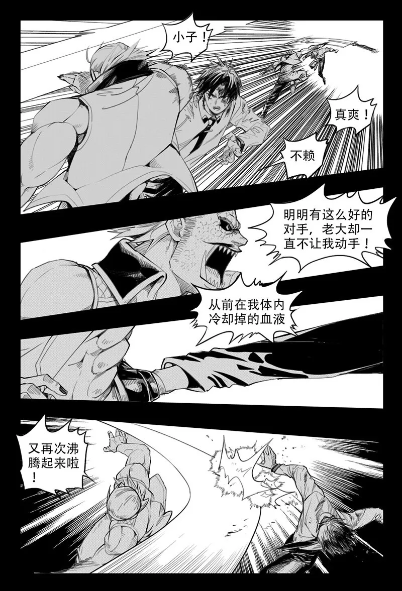 11 作为部下 第8页