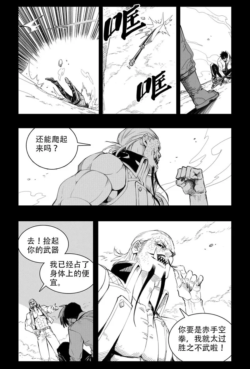 11 作为部下 第9页