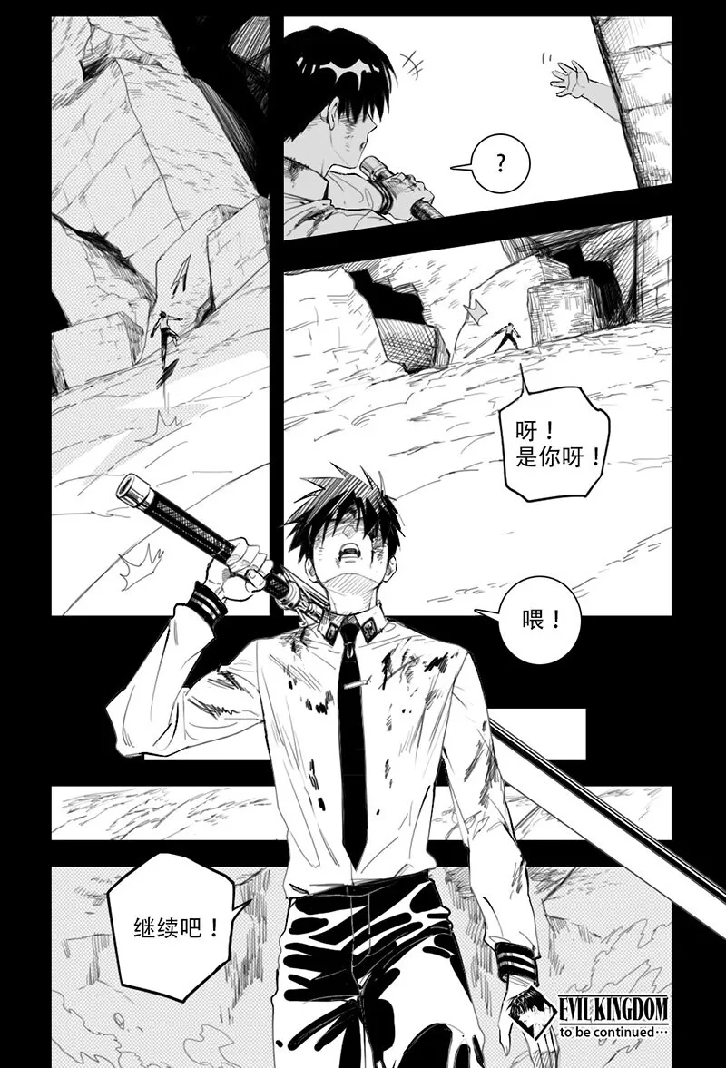 11 作为部下 第10页