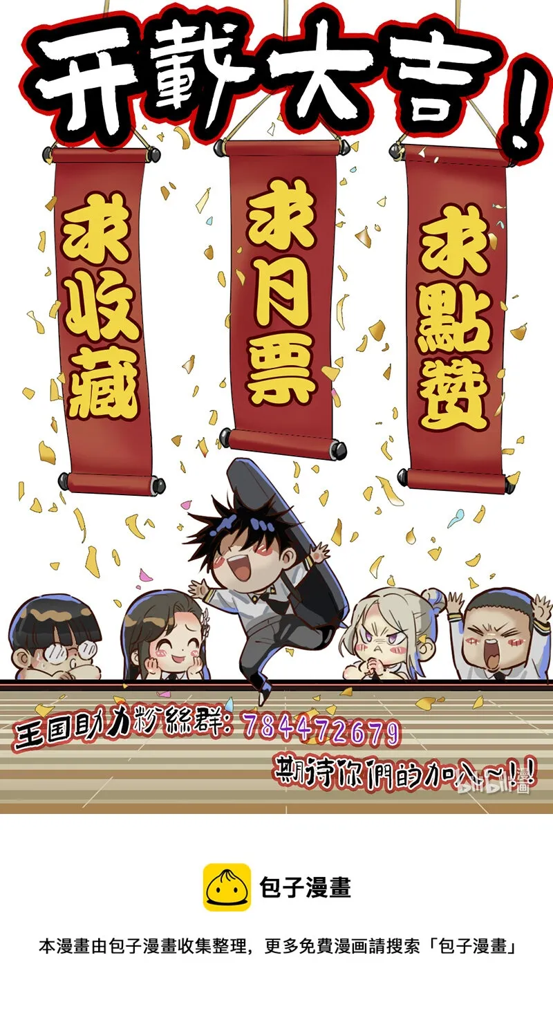 11 作为部下 第11页