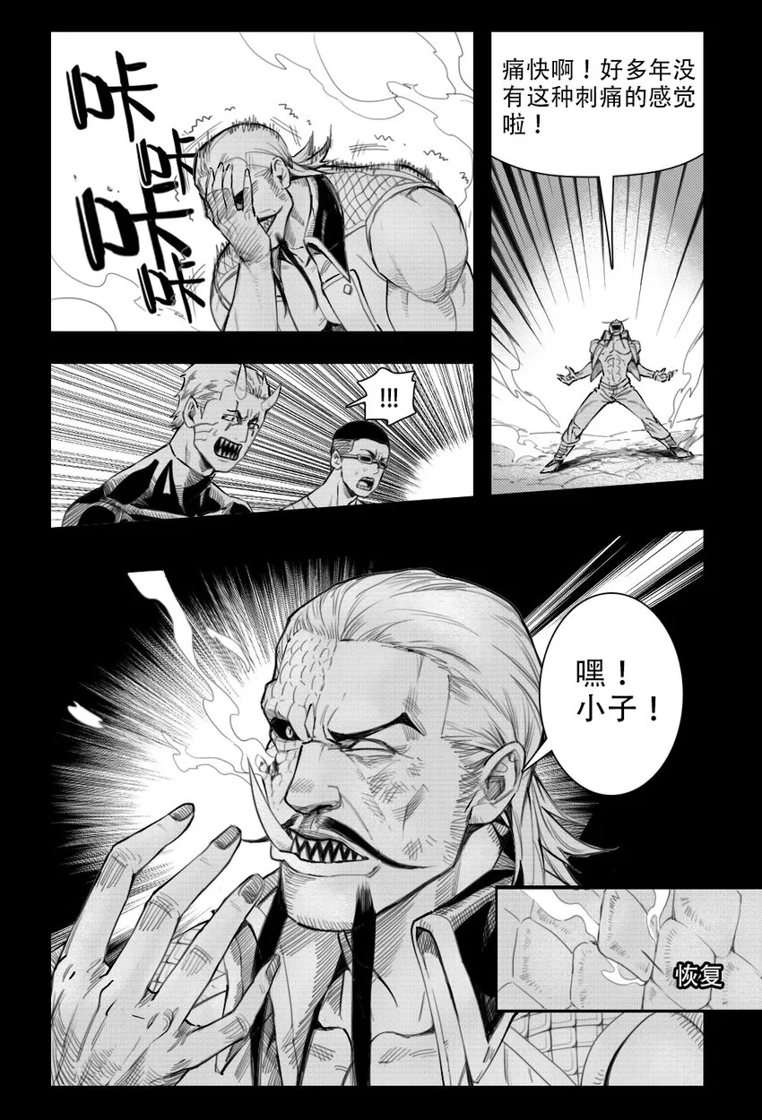 10 角力 第9页