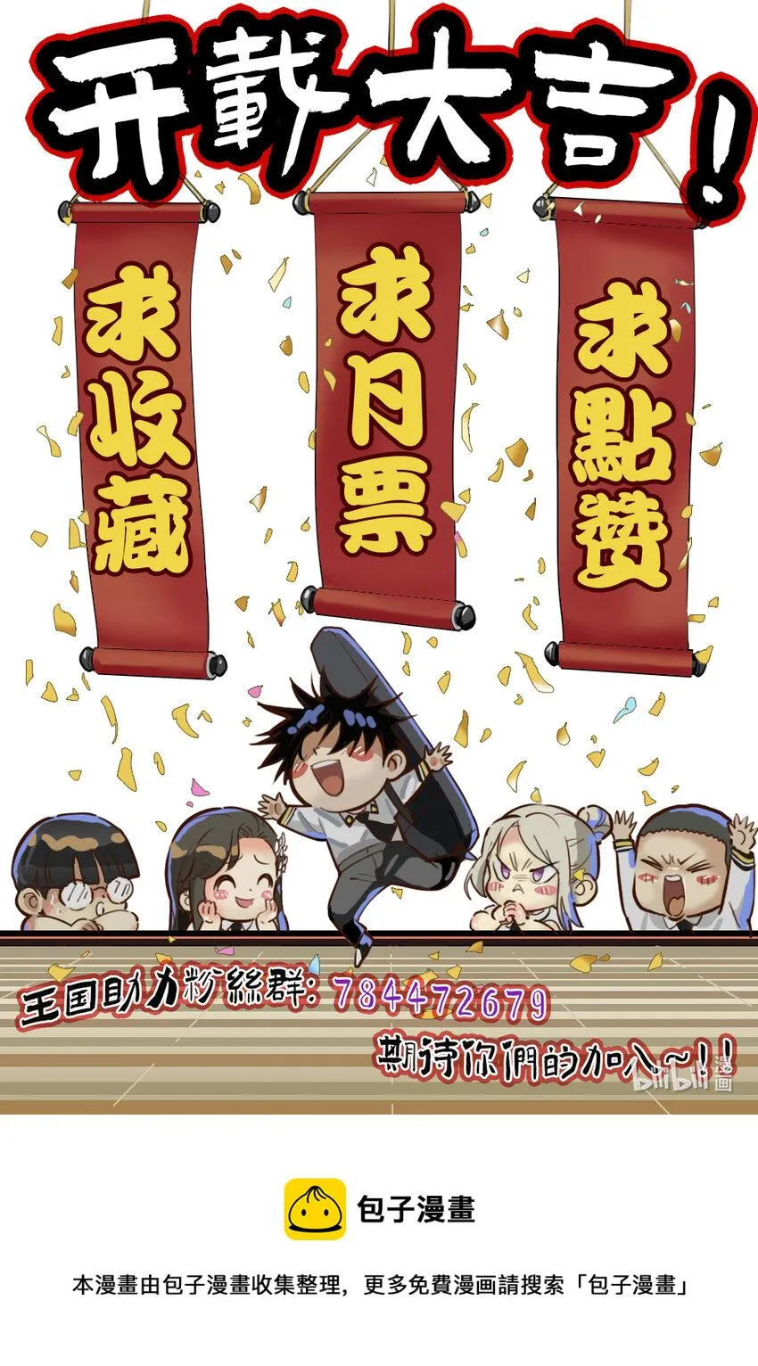 09 不一样的异民 第10页