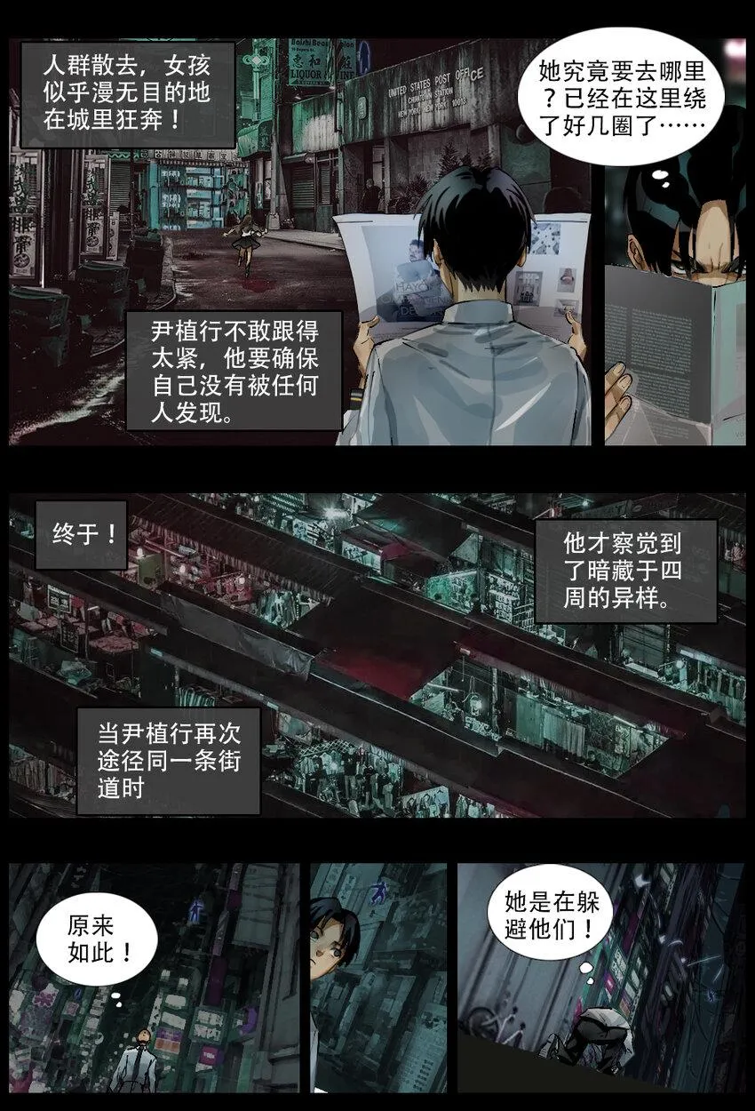 07 尾随 第8页