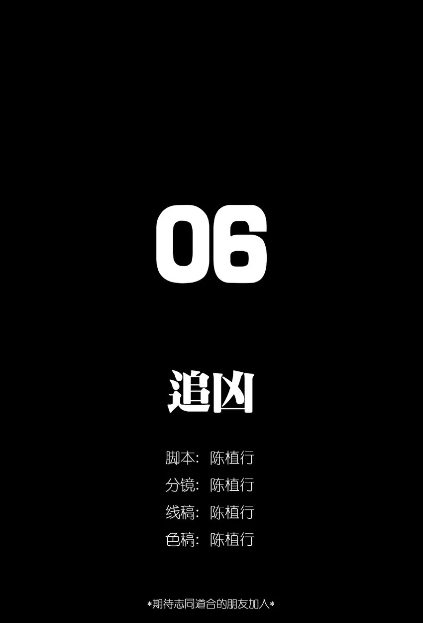06 追凶 第2页