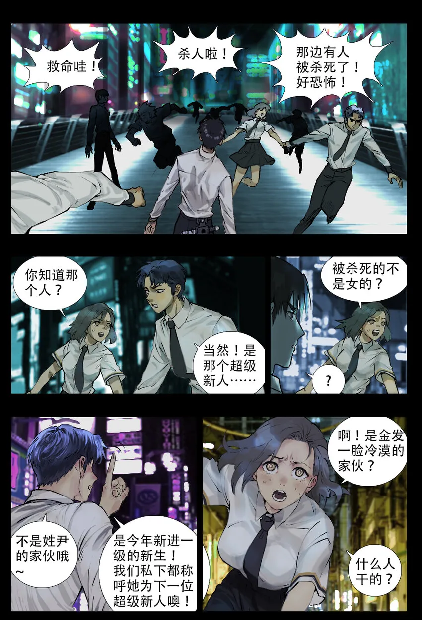 06 追凶 第3页