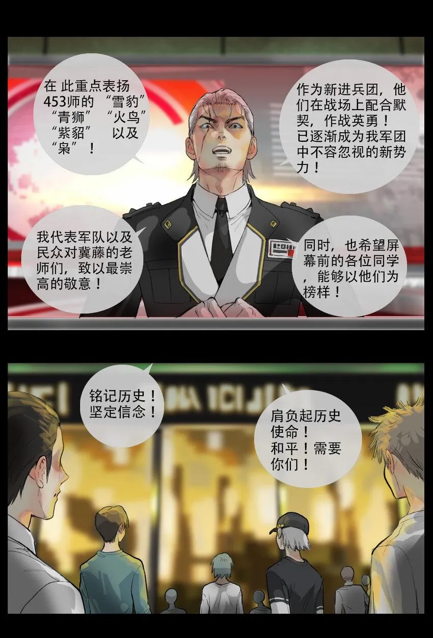05 不祥的变化 第6页