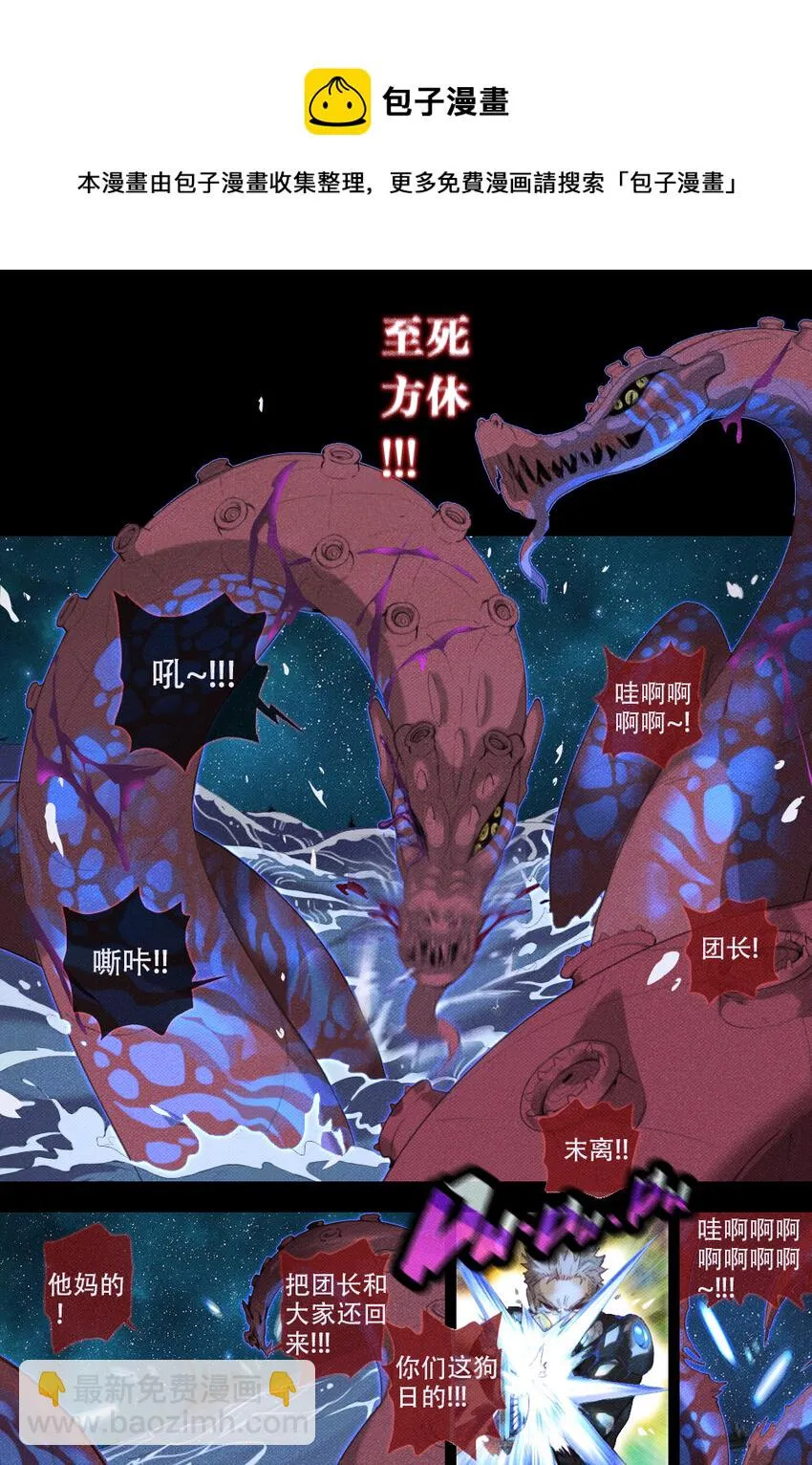 04 原937团“枭”（下） 第9页
