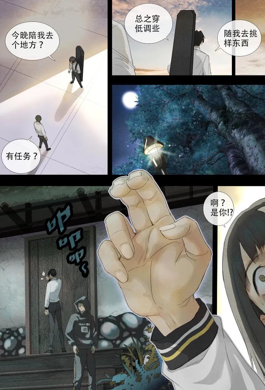 03 流民（下） 第3页