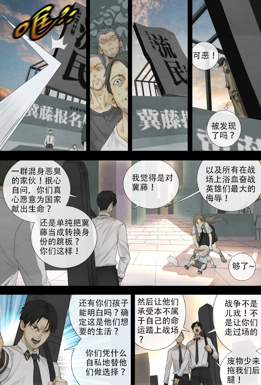 03 流民（上） 第4页