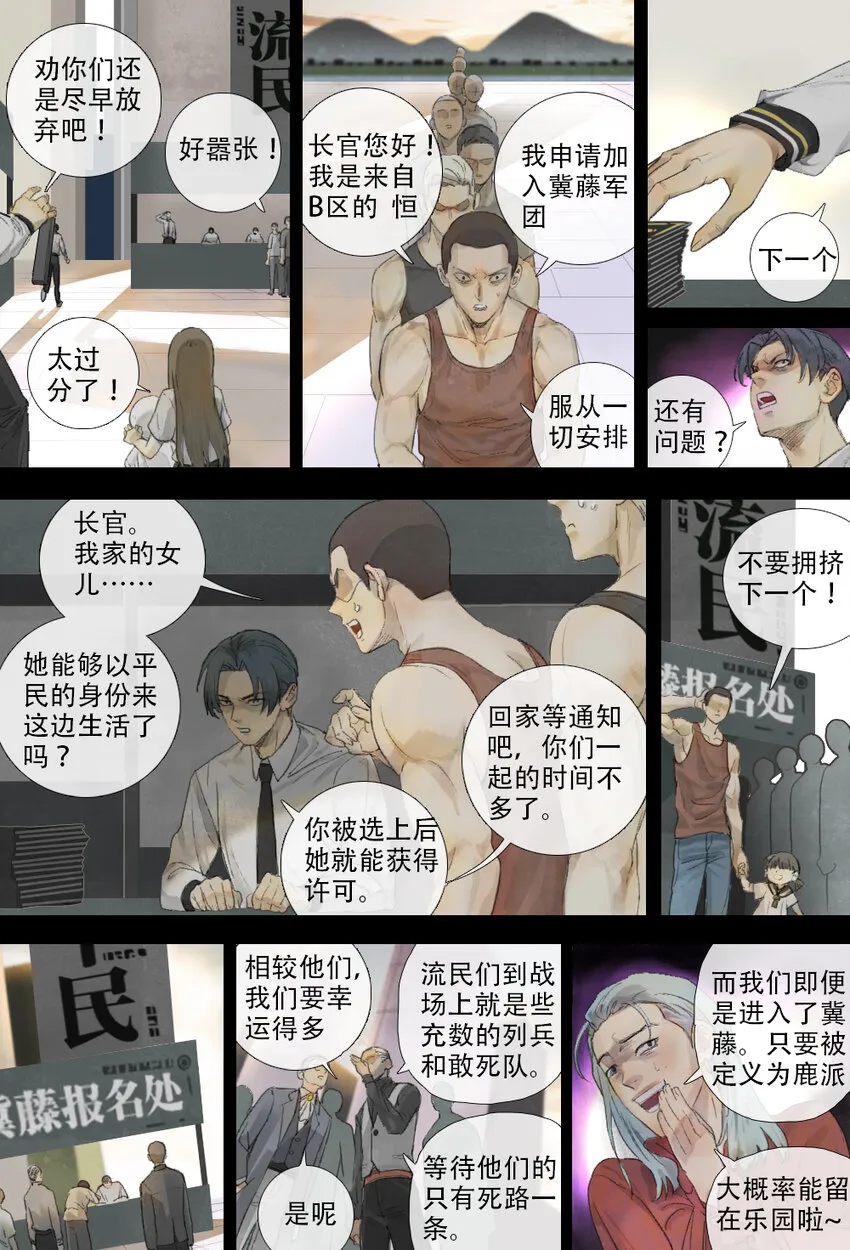 03 流民（上） 第5页