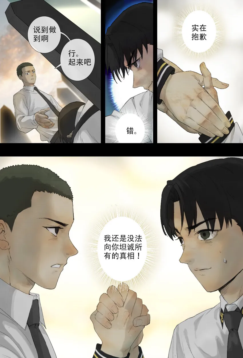 03 流民（上） 第8页