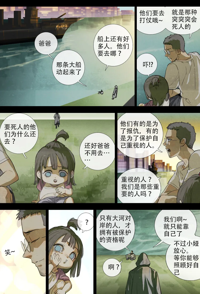 02 冀藤453师（下） 第3页