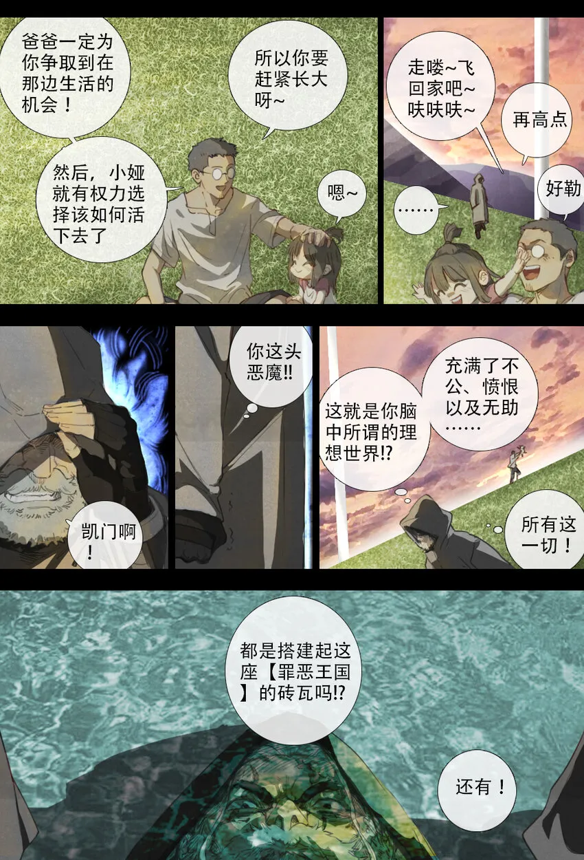 02 冀藤453师（下） 第4页