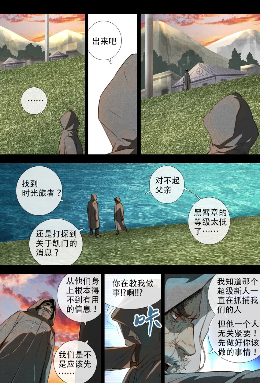 02 冀藤453师（下） 第7页