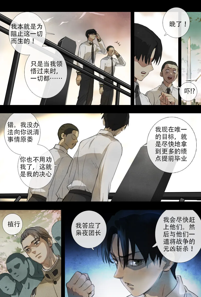 02 冀藤453师（上） 第8页