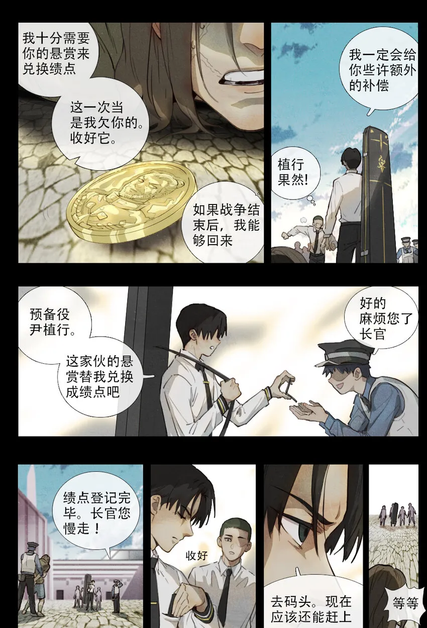 01 超级新人（下） 第9页