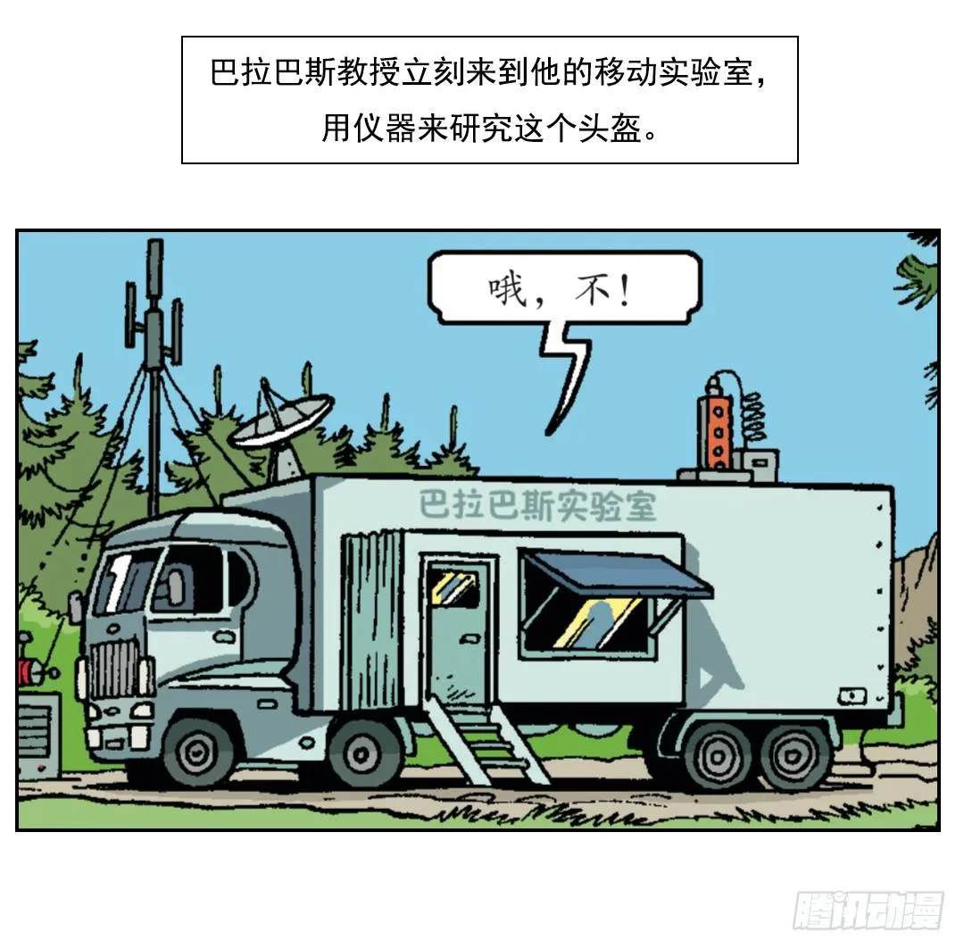 时间机器 第1页