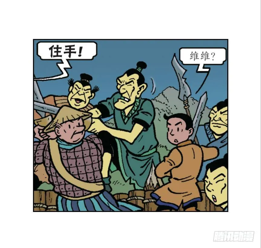 无名村攻防战 第16页
