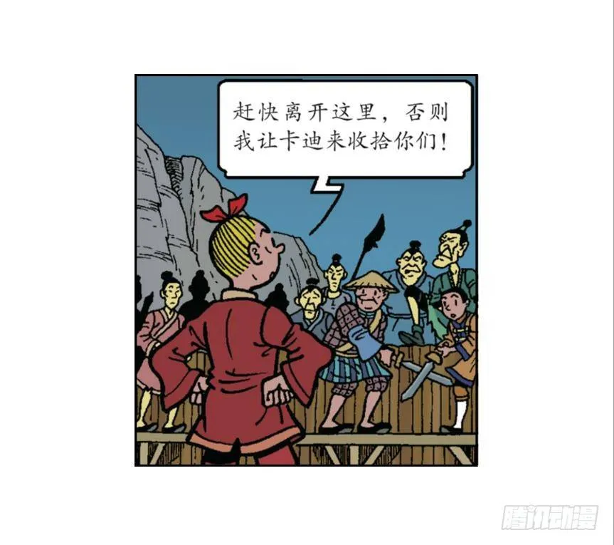 无名村攻防战 第17页