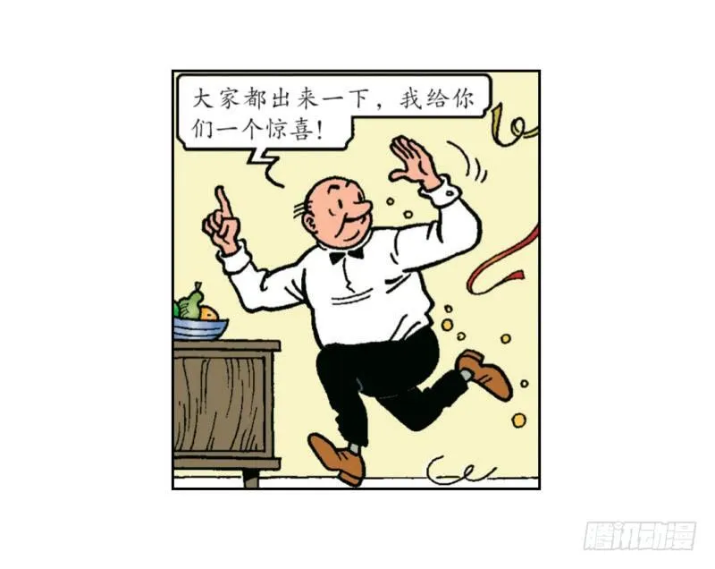 神奇的烟花 第4页