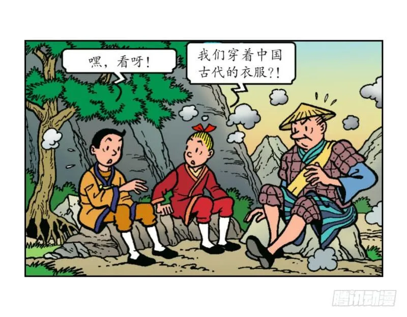 神奇的烟花 第16页