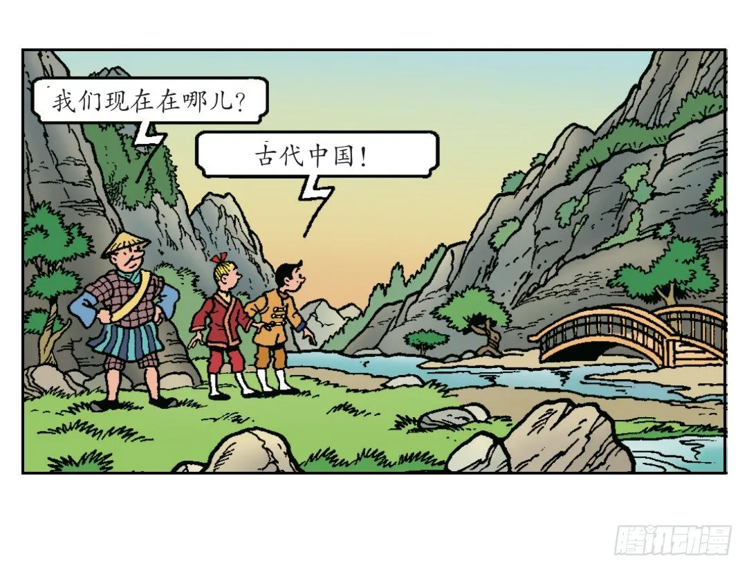 有礼貌的中国人 第2页
