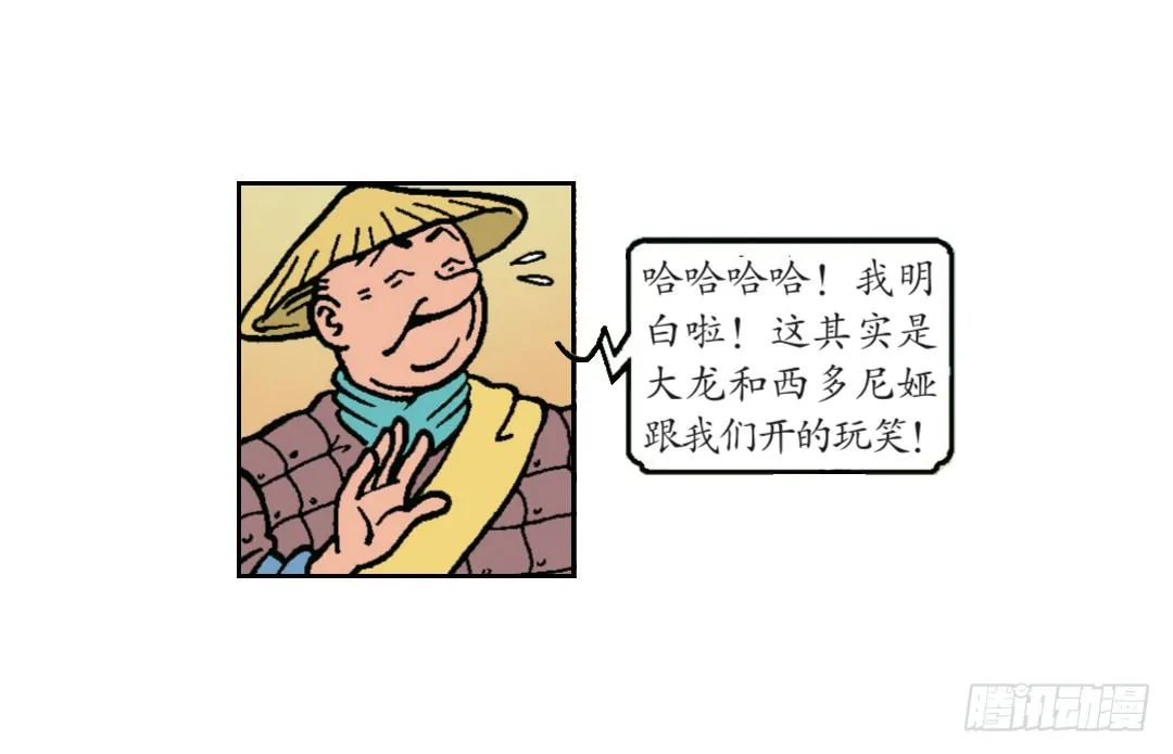 有礼貌的中国人 第4页