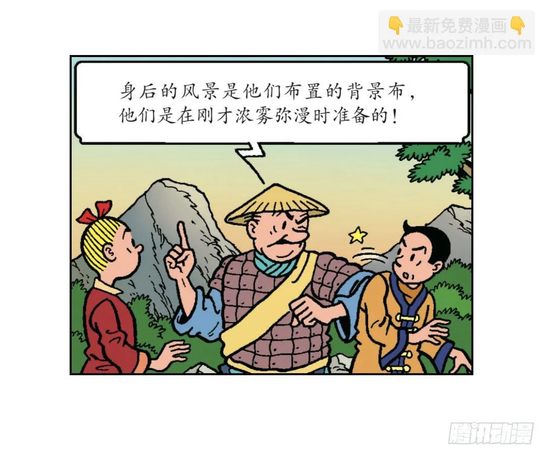 有礼貌的中国人 第5页