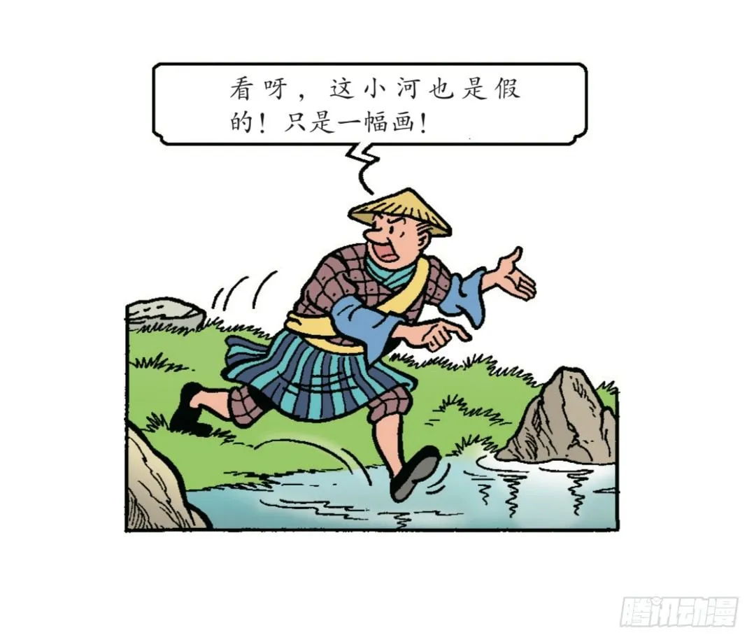 有礼貌的中国人 第6页