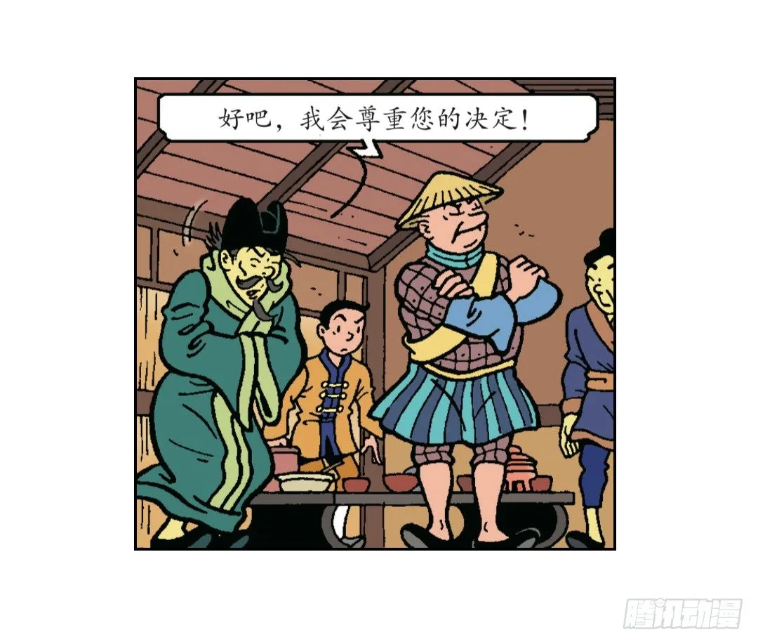 圣训的指示 第16页
