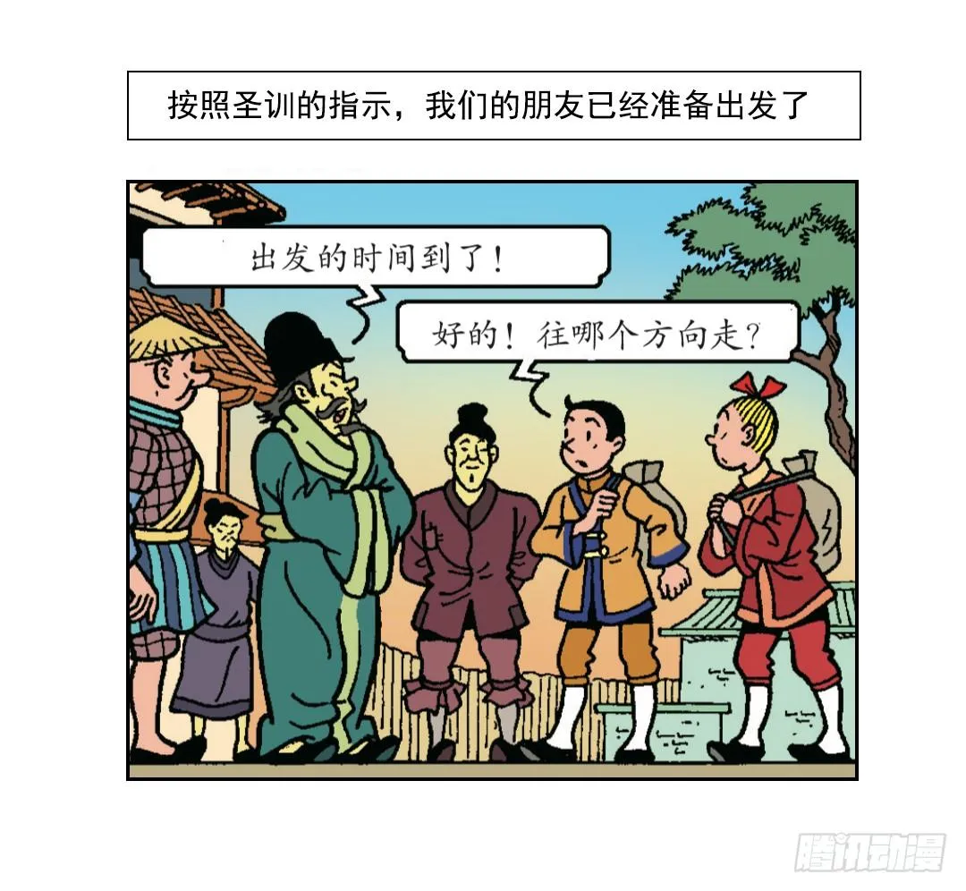 不愉快的旅行1 第2页