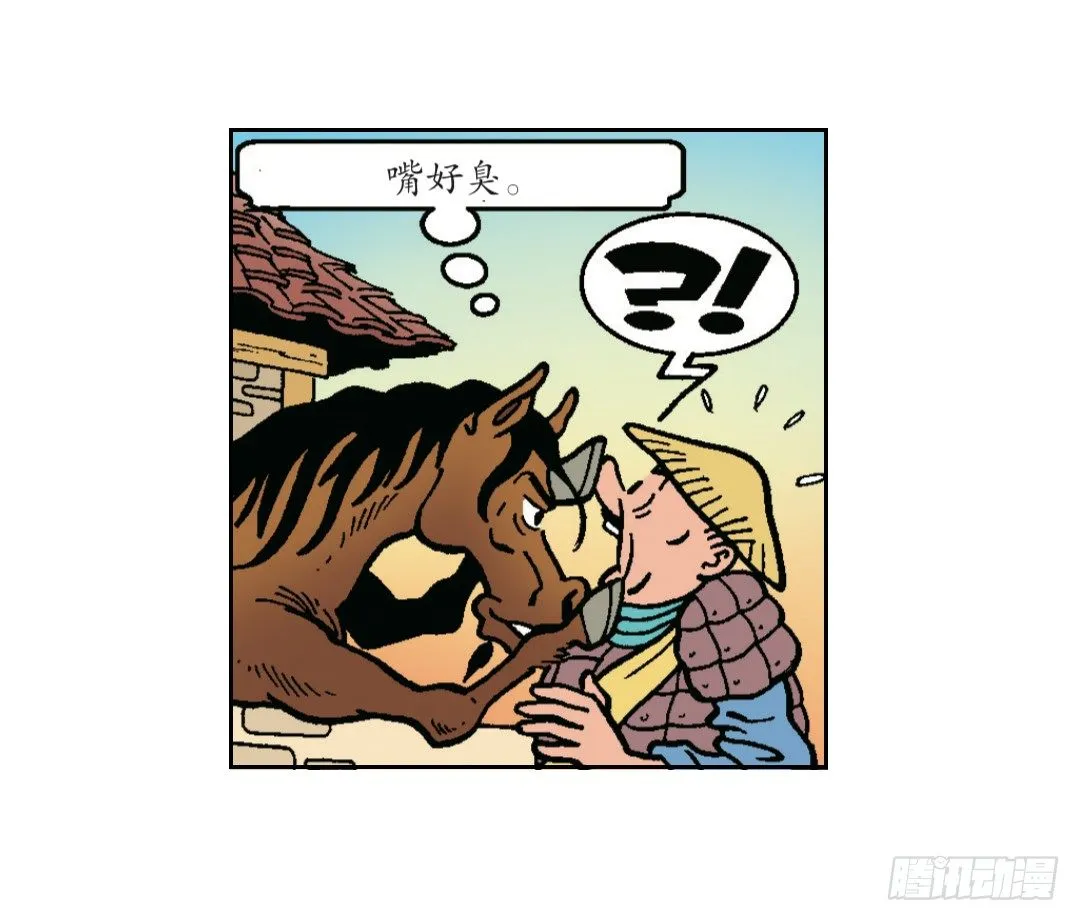 不愉快的旅行1 第10页