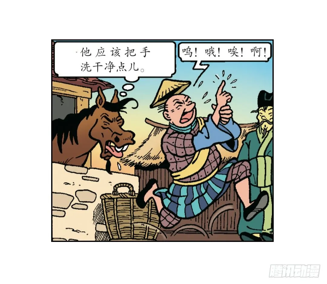 不愉快的旅行1 第12页