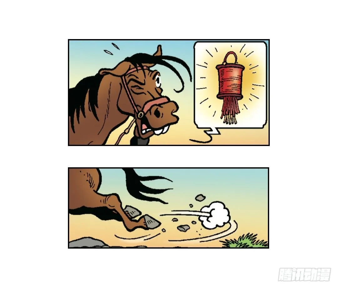 不愉快的旅行1 第16页