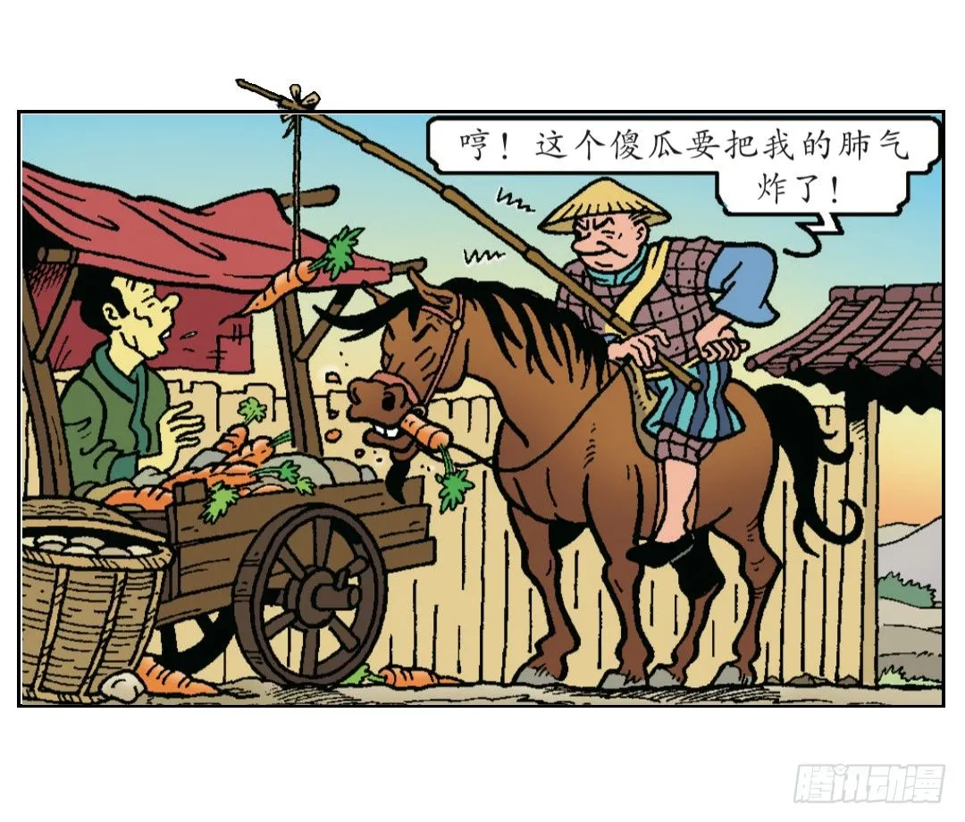 不愉快的旅行1 第17页