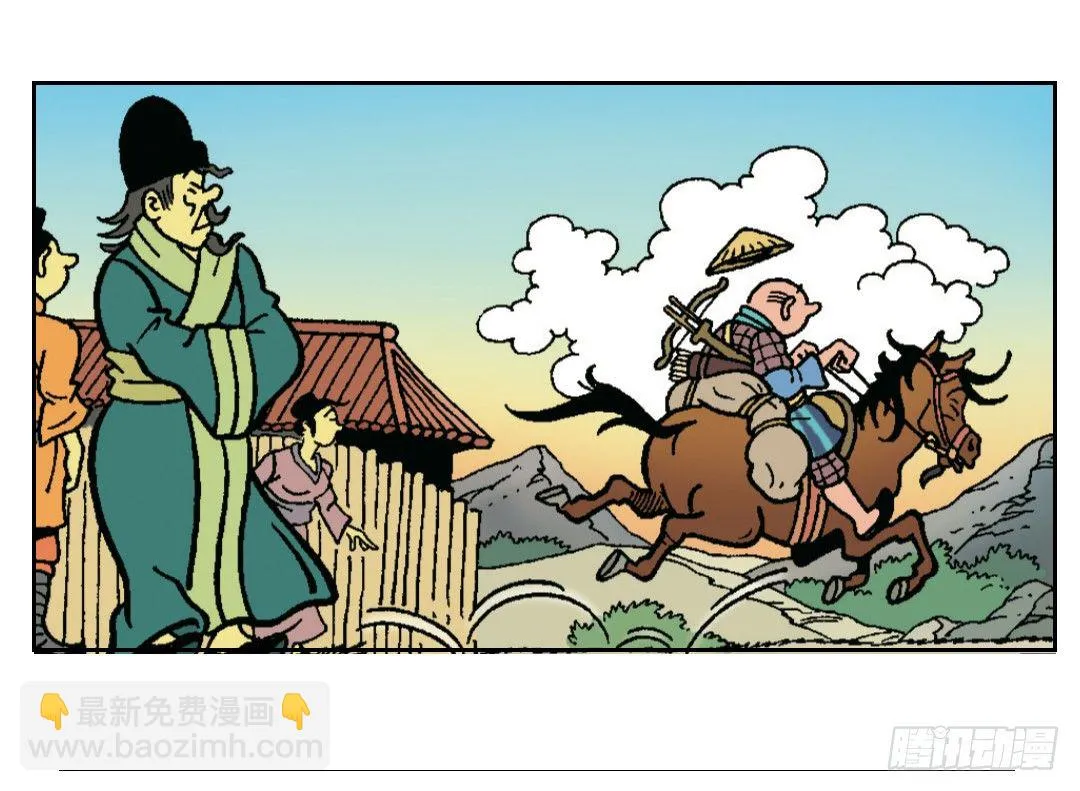 不愉快的旅行1 第19页