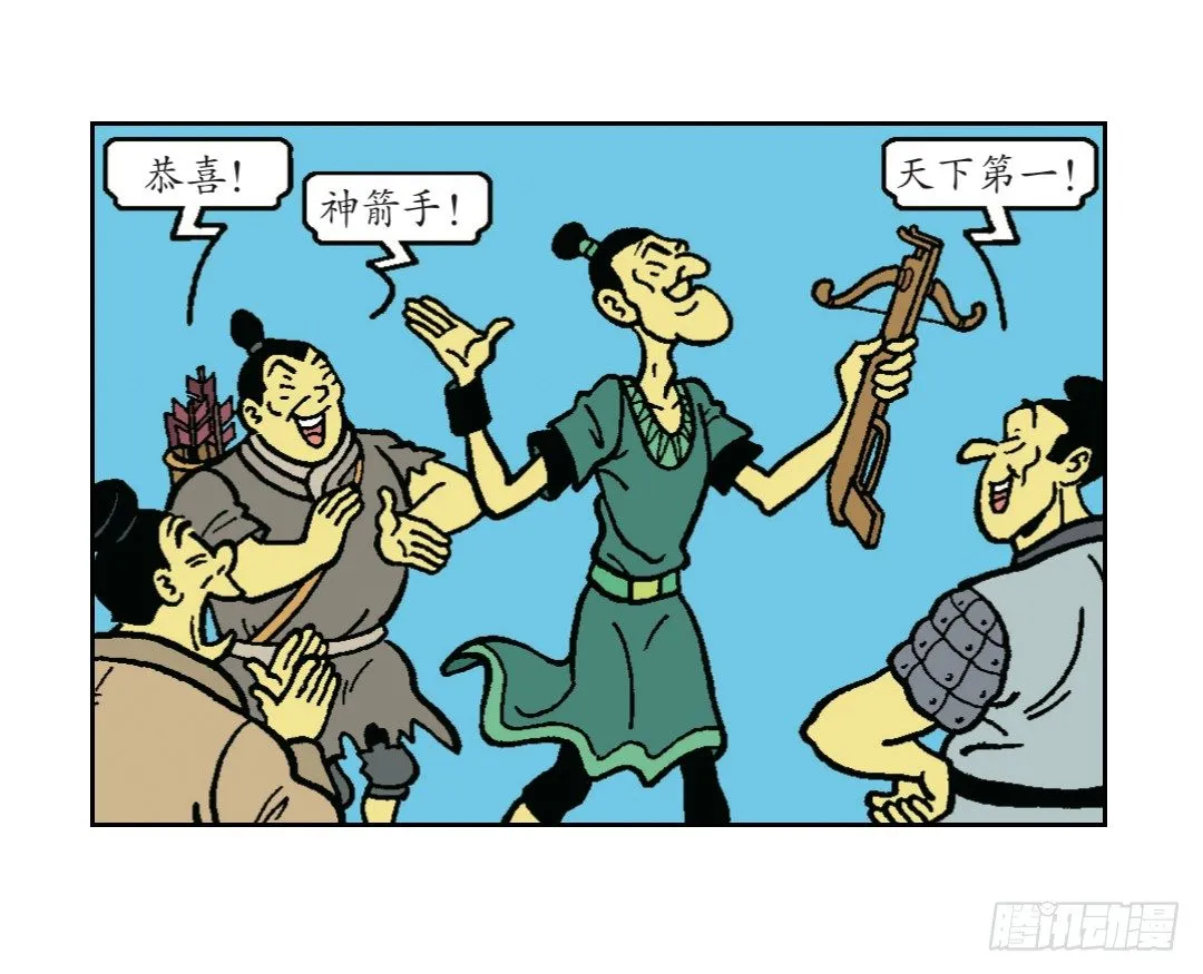 “罗宾汉”莱克 第7页