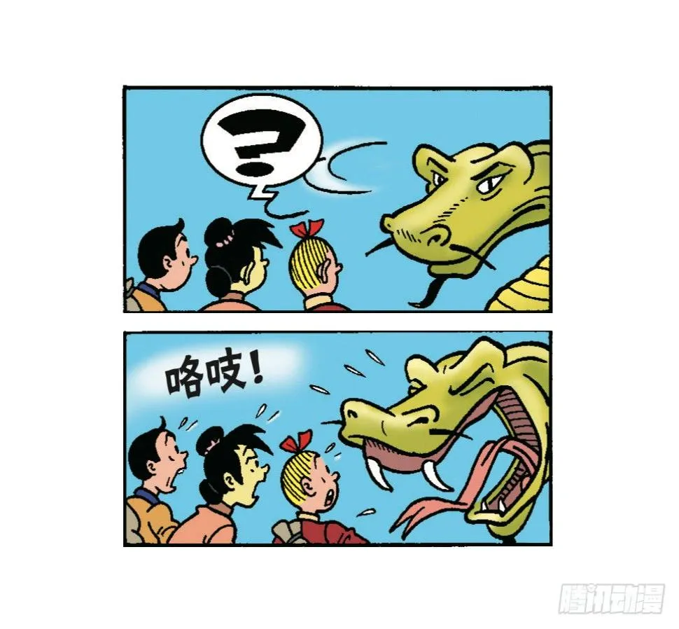 魔法森林 第19页