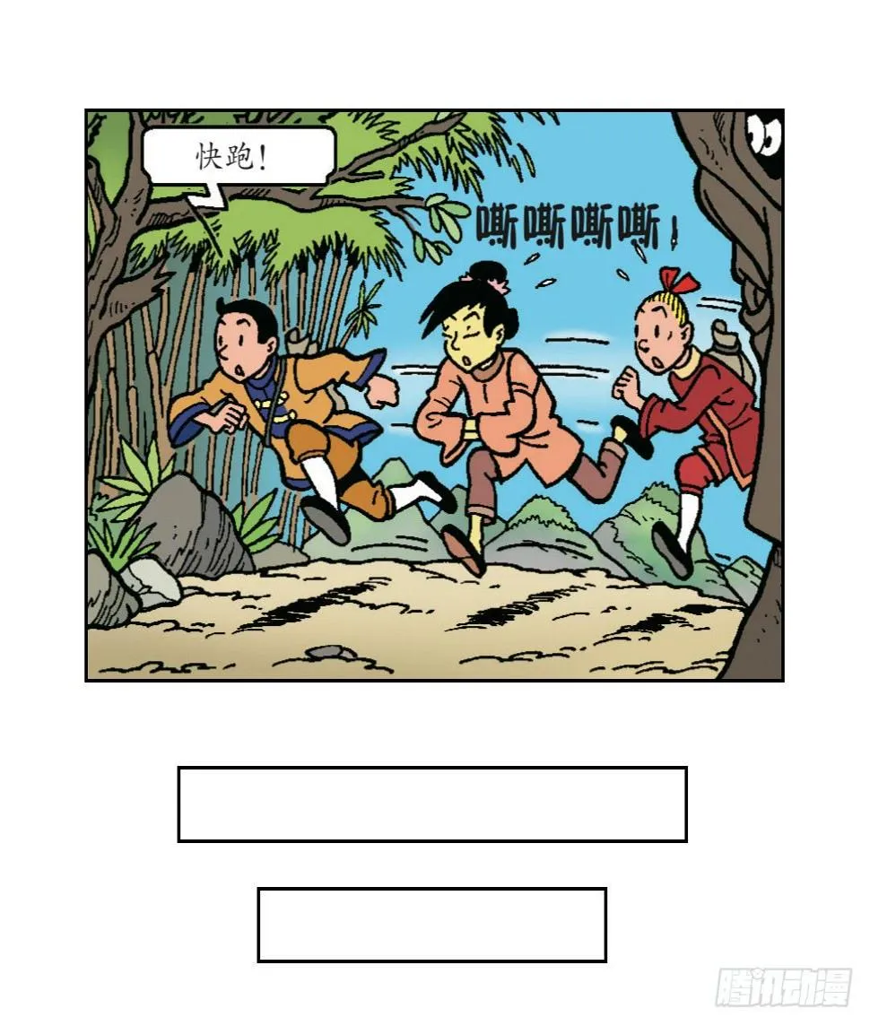 魔法森林 第20页