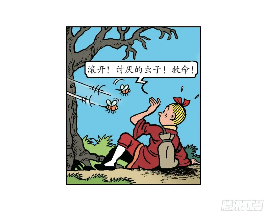 荔枝蜂 第20页