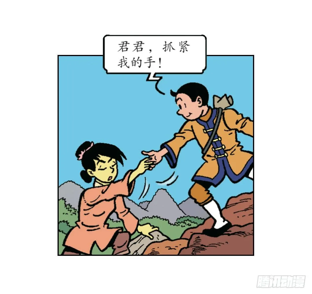 维维的嫉妒 第3页