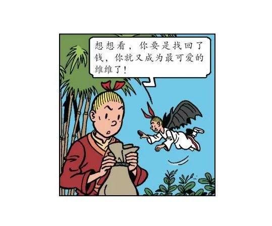 君君的使命 第3页