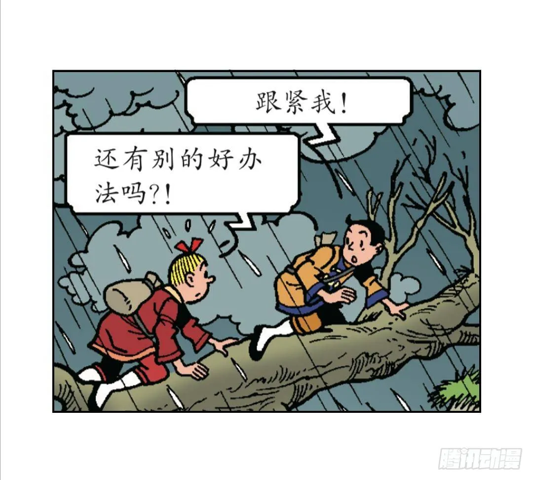 火药的发明 第6页