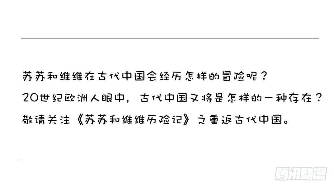 火药的发明 第29页