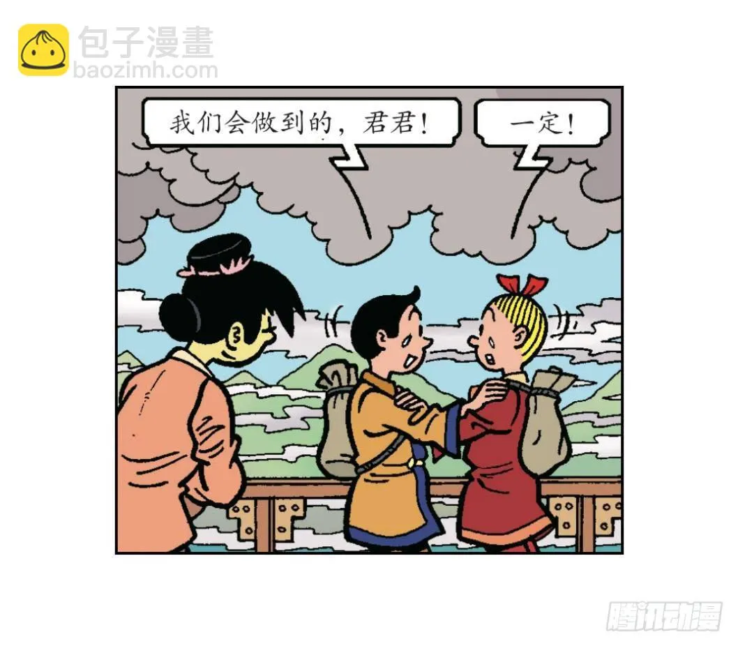 小龙卡迪 第3页