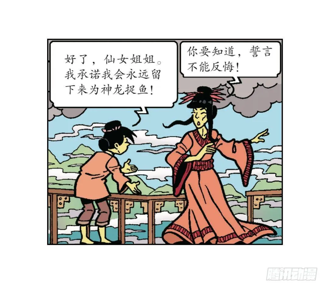 小龙卡迪 第4页