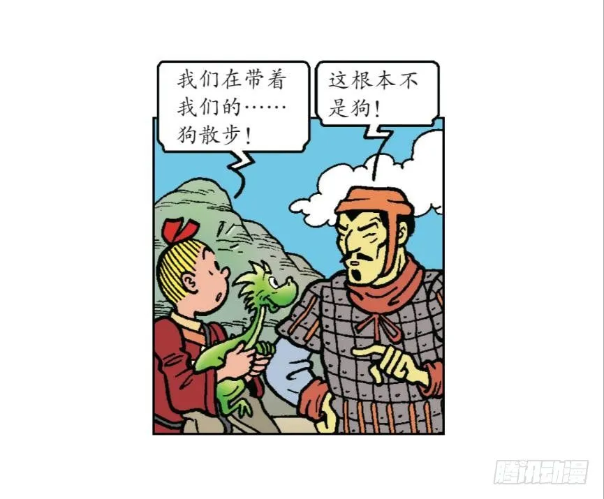 圣贤之石 第4页