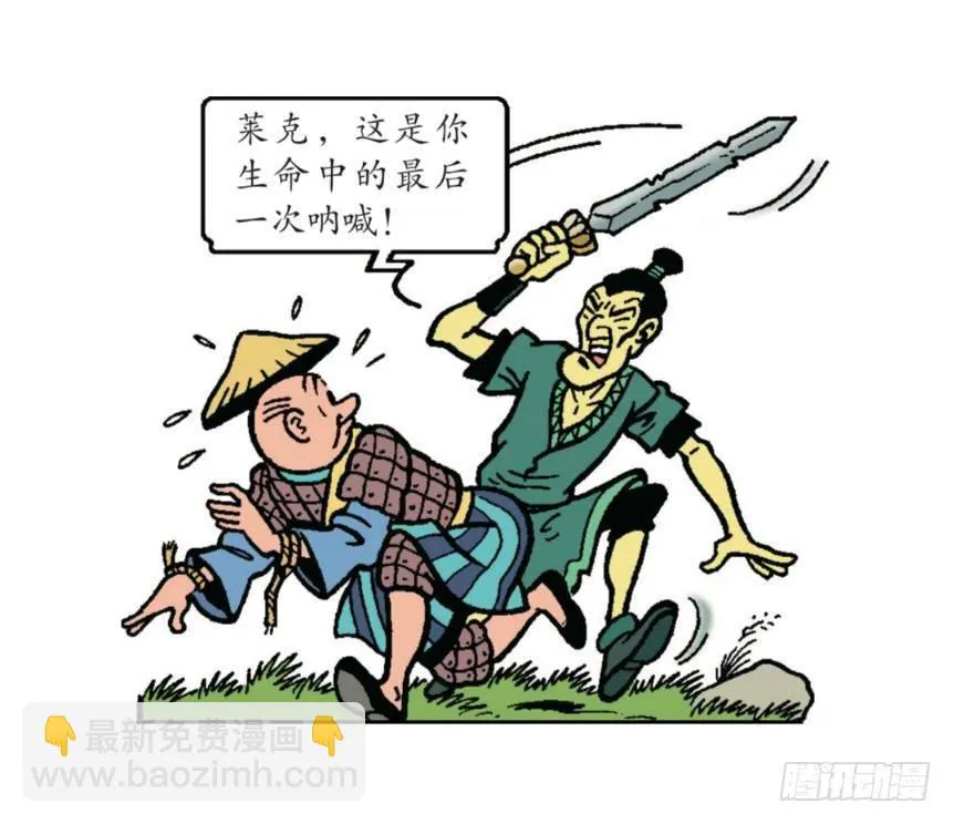 迎击强盗团 第26页